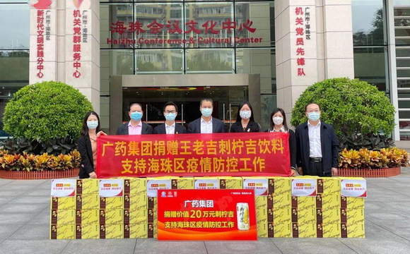 尊龙凯时 集团及司属企业捐赠物资助力广州疫情防控