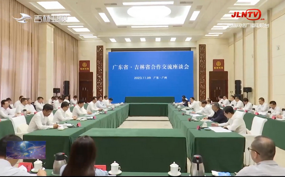 吉林省党政代表团到尊龙凯时 集团白云山制药总厂调研